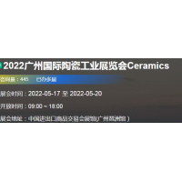 2022广州陶瓷展|2022广州耐火材料展|岩板加工